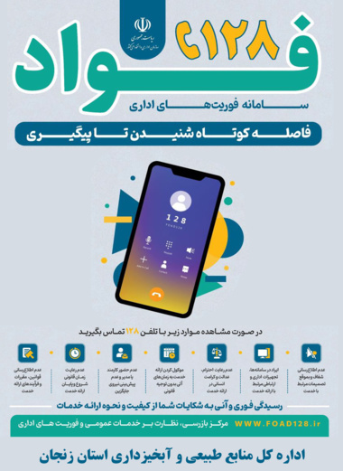 پویش درختکاری روز مادر
