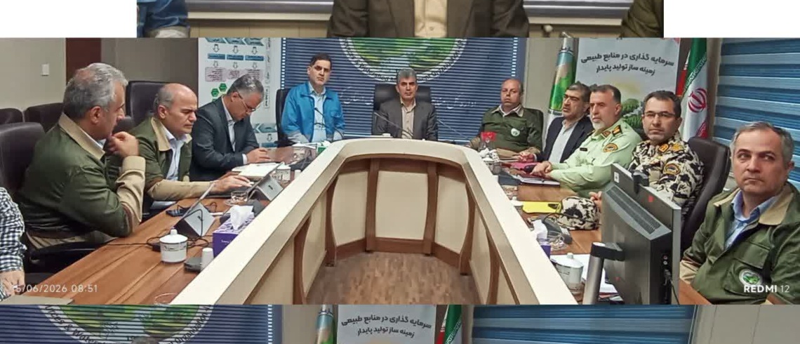 برگزاری شانزدهمین جلسه شورای راهبری حفاظت سازمان منابع طبیعی وآبخیزداری کشور