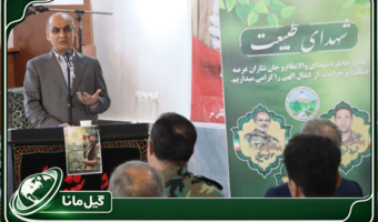 میراث سبز گیلان در گرو صیانت امروز؛ تأکید استاندار بر حفاظت از جنگل‌ها