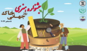 رفع تصرف سه هزار مترمربع از اراضی ملی و جنگلی در رودسر