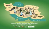  برگزاری کارگاه آموزشی و نشست هم‌افزایی برای حکمرانی متعالی سرزمین در روزهای ۴ و ۵ تیر ماه