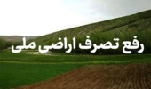 باز پس گیری اراضی ملی در طولارود تالش