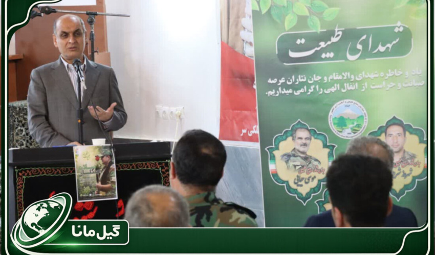 میراث سبز گیلان در گرو صیانت امروز؛ تأکید استاندار بر حفاظت از جنگل‌ها