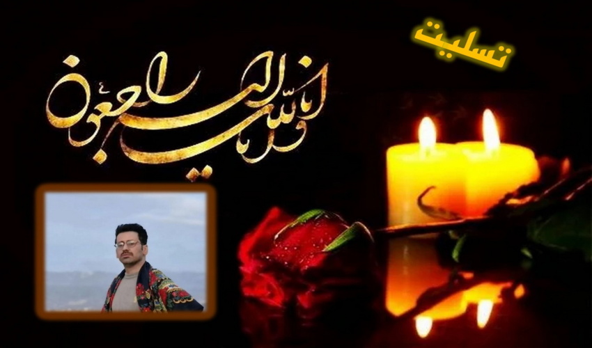 دیدار فرزندان شهدای معظم شاغل در اداره کل منابع طبیعی و آبخیزداری استان گیلان با مدیر کل محترم در ایام ا... دهه مبارک فجر