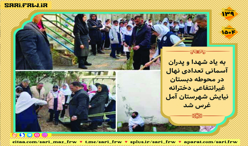 ادامه تلاش ها برای مهار آتش سوزی 