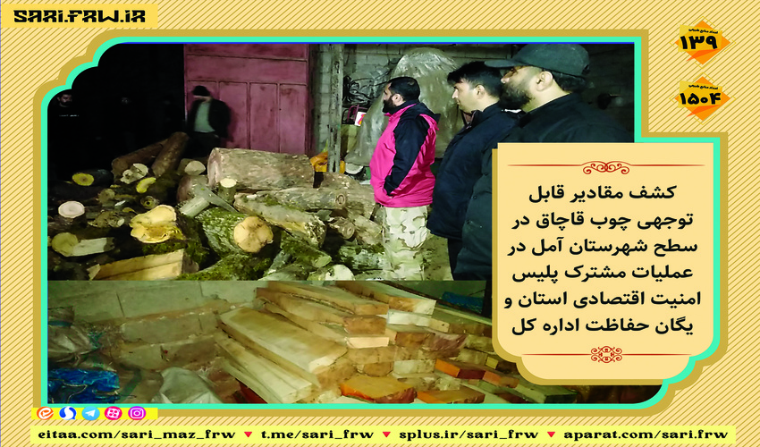 رژه نیروهای یگان حفاظت منابع طبیعی گیلان برگزار شد