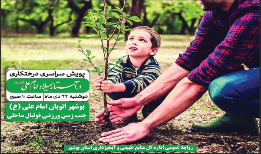 افتتاح پروژه آبخیزداری در روستای چپول فومن