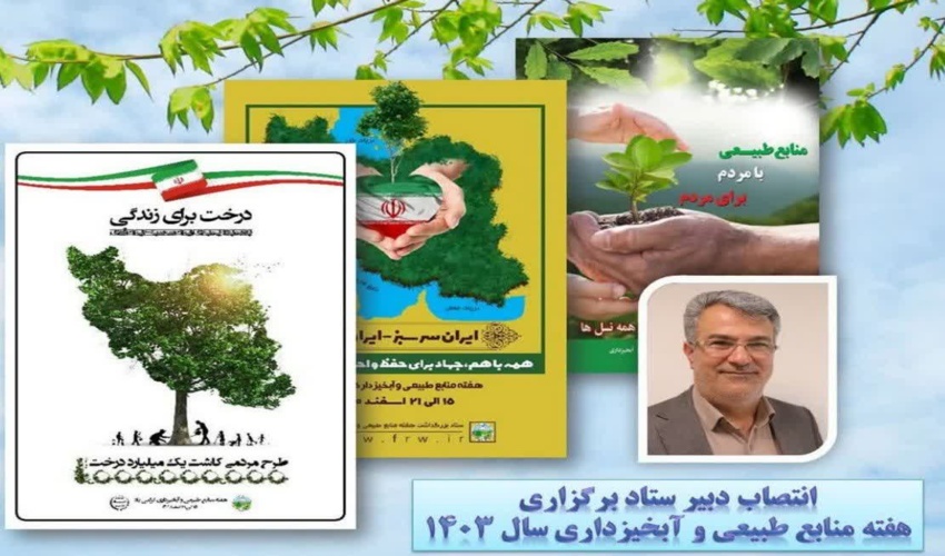 پس گرفتن اراضی ملی از متصرف