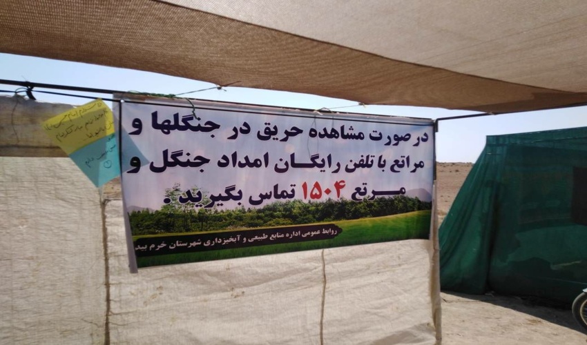 رفع تصرف یازده هزارمتر مربع از اراضی ملی در روستای اسپند وفتمه سر