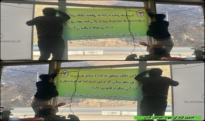  نشست سراسری روابط عمومی های منابع طبیعی کشور به مناسبت روز جهانی ارتباطات