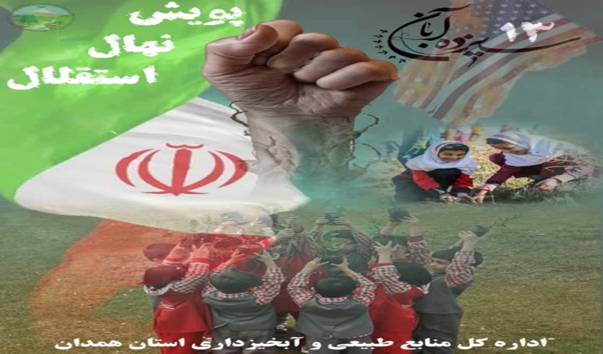 برگزاری کارگاه آموزشی – ترویجی پروژه " ظرفیت سازی، توانمندسازی و آموزش"  ویژه ذینفعان ساکن در حوزه های آبخیز مورد تعهد طرح مدیریت پایدار جنگل های شمال کشور (طرح جایگزین) در شهرستان ماسال