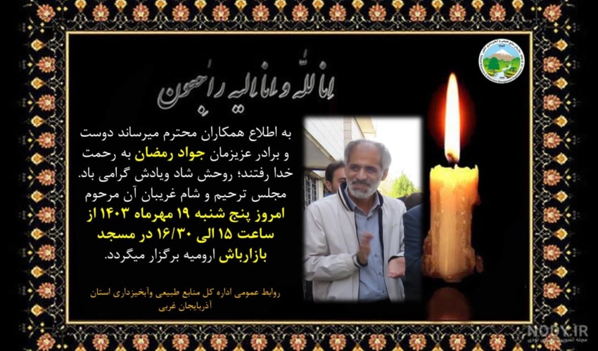 رییس سازمان جنگل ها عازم فنلاند می شود