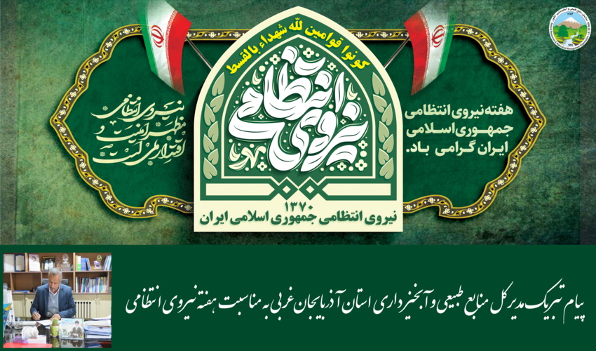  حضور معاون امور جنگل سازمان جنگل ها برای بررسی طرح تنفس و قاچاق در گیلان 
