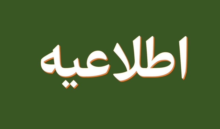 اطلاعیه شماره 7 نهمین آزمون استخدامی متمرکز دستگاه های اجرایی کشور