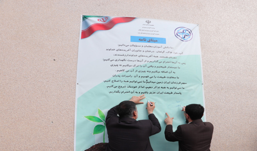 انعقاد میثاق نامه