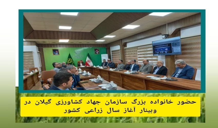 برگزاری آیین آغاز سال زراعی ۱۴۰۳-۱۴۰۲ و چهارمین سال جهش تولید در دیمزارها 