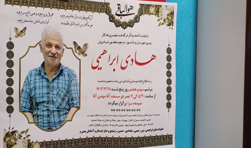 گزارش تصویری از حضور دکتر سیدمازیار رضوی مدیرکل منابع طبیعی وآبخیزداری استان گیلان در منزل همکار بازنشسته